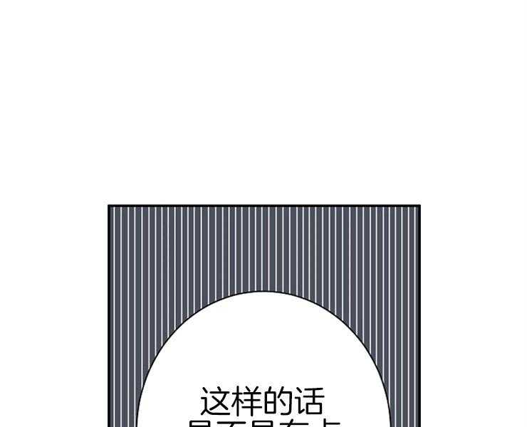 《捡只毛毛做老攻》漫画最新章节第9话 9_回到水面免费下拉式在线观看章节第【44】张图片