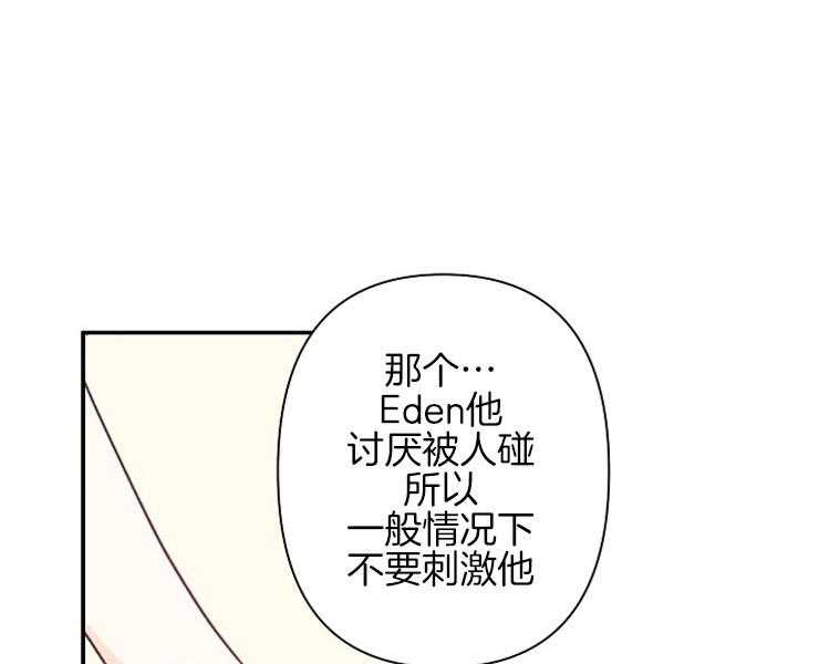 《捡只毛毛做老攻》漫画最新章节第9话 9_回到水面免费下拉式在线观看章节第【34】张图片