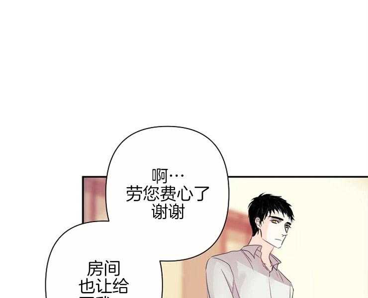 《捡只毛毛做老攻》漫画最新章节第9话 9_回到水面免费下拉式在线观看章节第【27】张图片