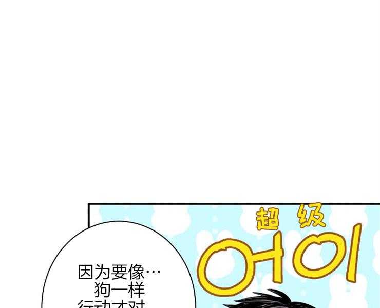 《捡只毛毛做老攻》漫画最新章节第9话 9_回到水面免费下拉式在线观看章节第【36】张图片