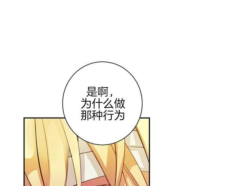 《捡只毛毛做老攻》漫画最新章节第9话 9_回到水面免费下拉式在线观看章节第【38】张图片