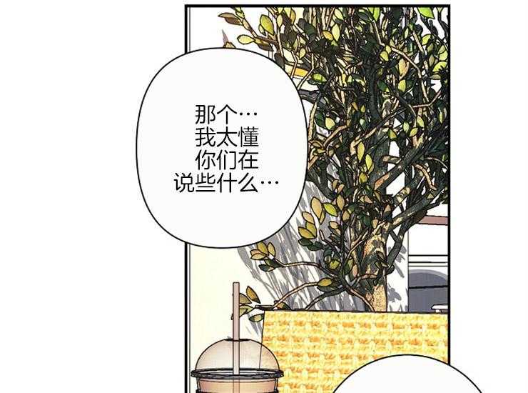 《捡只毛毛做老攻》漫画最新章节第10话 10_早上好免费下拉式在线观看章节第【10】张图片