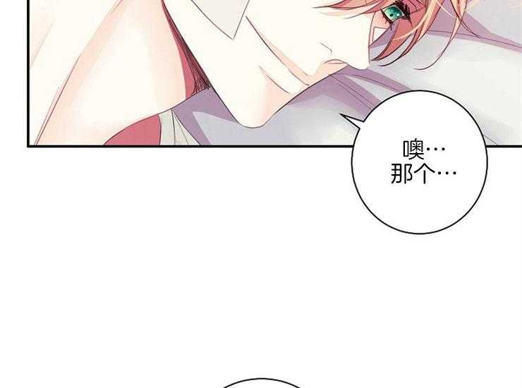 《捡只毛毛做老攻》漫画最新章节第10话 10_早上好免费下拉式在线观看章节第【31】张图片