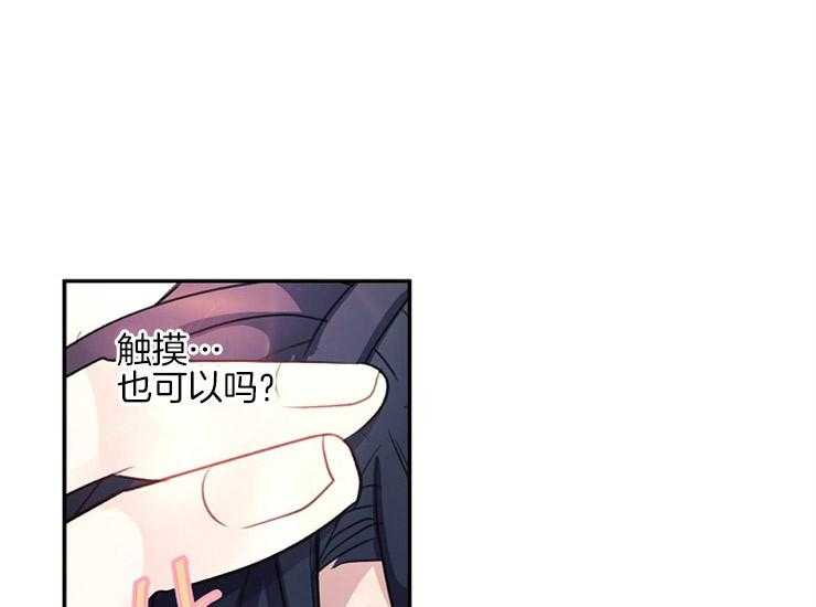 《捡只毛毛做老攻》漫画最新章节第10话 10_早上好免费下拉式在线观看章节第【44】张图片