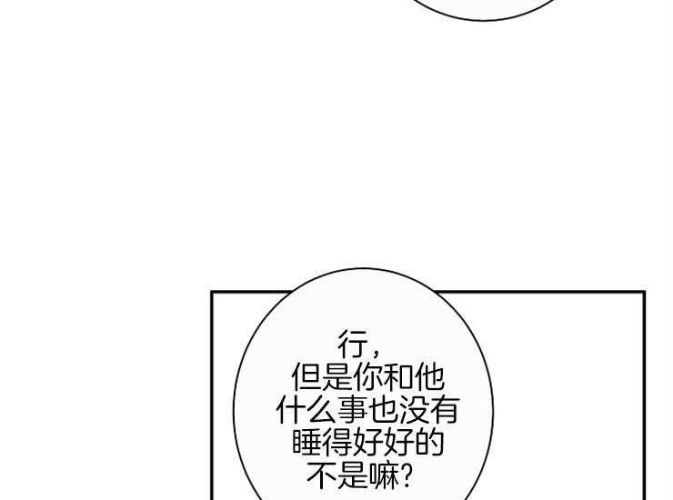 《捡只毛毛做老攻》漫画最新章节第10话 10_早上好免费下拉式在线观看章节第【6】张图片