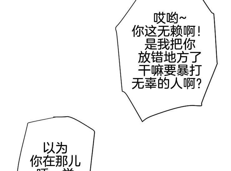 《捡只毛毛做老攻》漫画最新章节第10话 10_早上好免费下拉式在线观看章节第【26】张图片