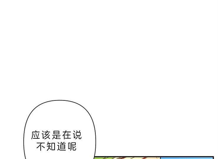 《捡只毛毛做老攻》漫画最新章节第12话 12_亚历山大免费下拉式在线观看章节第【15】张图片