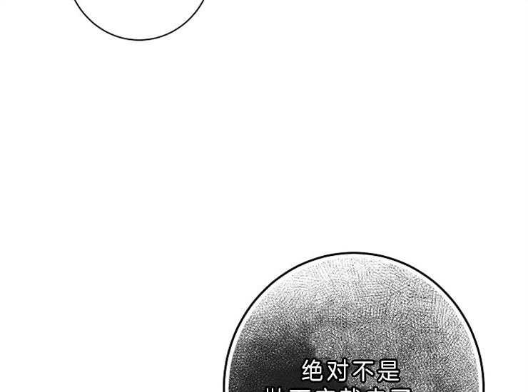 《捡只毛毛做老攻》漫画最新章节第13话 13_立场免费下拉式在线观看章节第【32】张图片