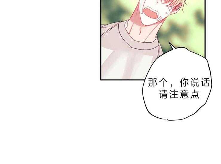 《捡只毛毛做老攻》漫画最新章节第13话 13_立场免费下拉式在线观看章节第【42】张图片