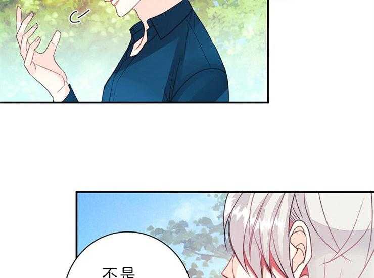 《捡只毛毛做老攻》漫画最新章节第13话 13_立场免费下拉式在线观看章节第【50】张图片