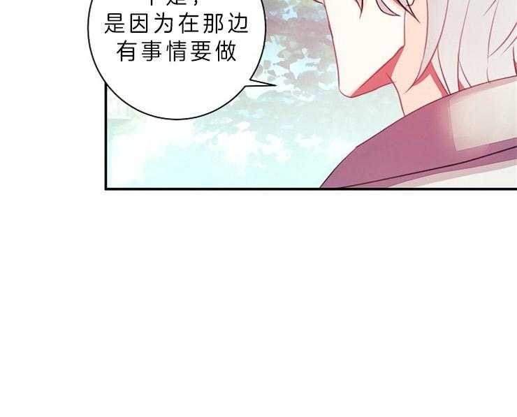 《捡只毛毛做老攻》漫画最新章节第13话 13_立场免费下拉式在线观看章节第【49】张图片