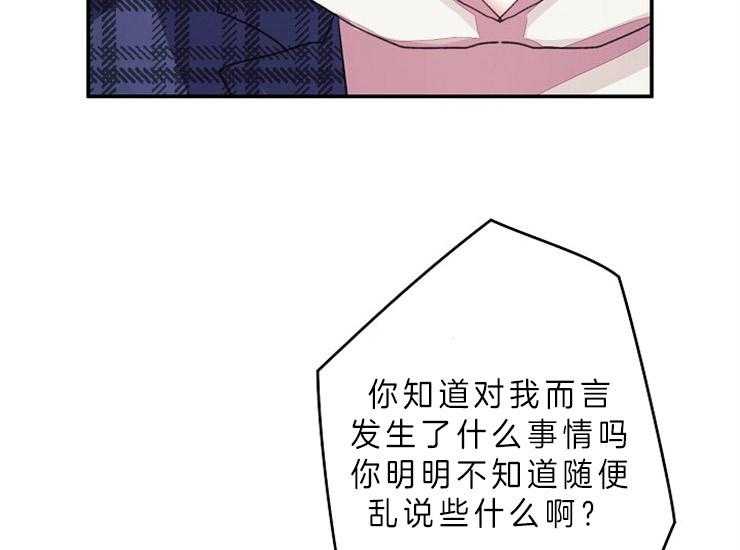 《捡只毛毛做老攻》漫画最新章节第13话 13_立场免费下拉式在线观看章节第【46】张图片