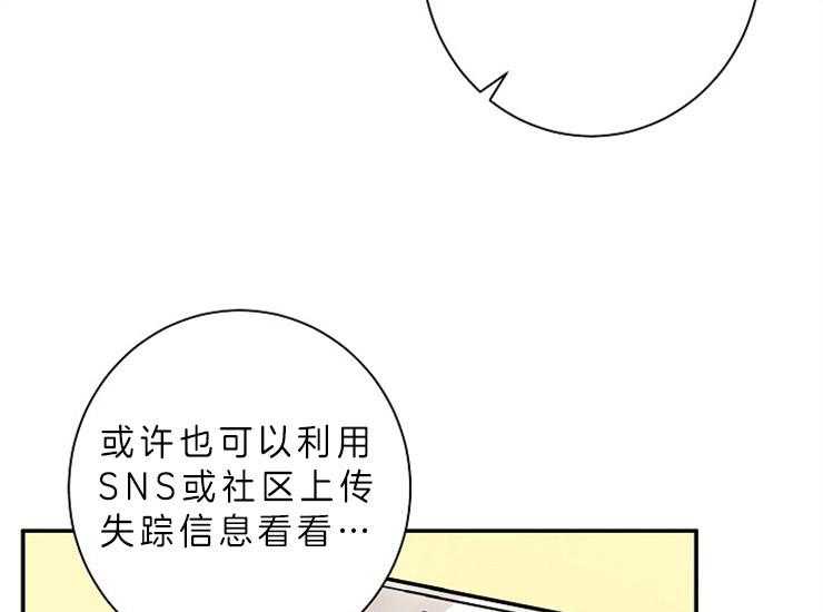 《捡只毛毛做老攻》漫画最新章节第13话 13_立场免费下拉式在线观看章节第【14】张图片