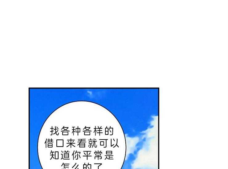 《捡只毛毛做老攻》漫画最新章节第13话 13_立场免费下拉式在线观看章节第【41】张图片