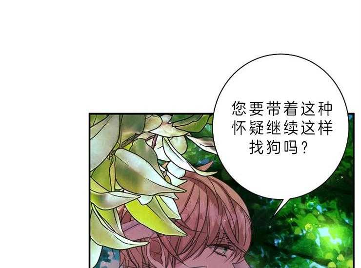 《捡只毛毛做老攻》漫画最新章节第14话 14_主人是全部了免费下拉式在线观看章节第【26】张图片