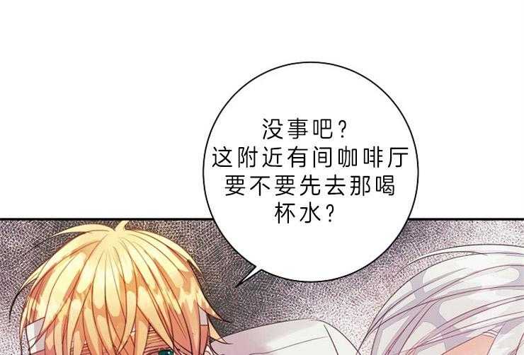 《捡只毛毛做老攻》漫画最新章节第14话 14_主人是全部了免费下拉式在线观看章节第【5】张图片