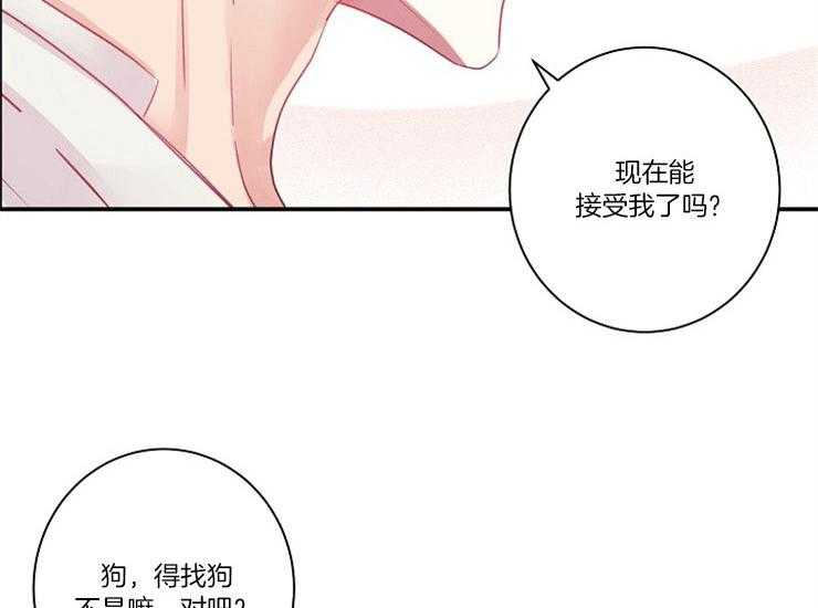 《捡只毛毛做老攻》漫画最新章节第15话 15_缘由免费下拉式在线观看章节第【18】张图片