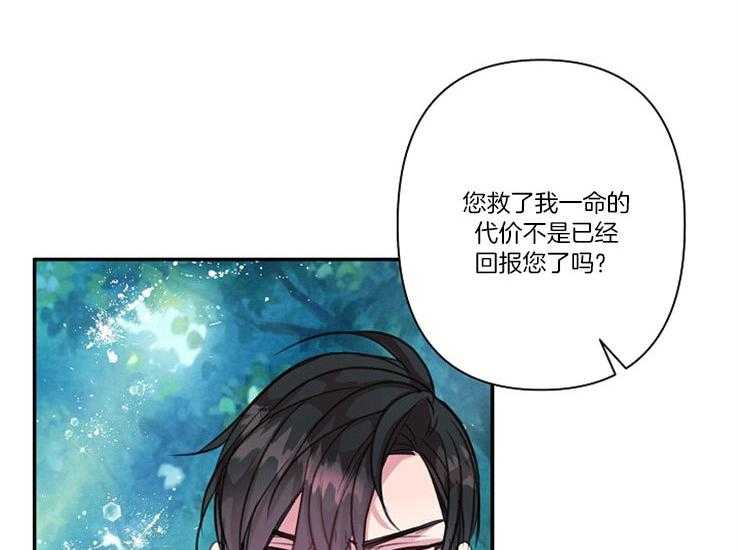 《捡只毛毛做老攻》漫画最新章节第15话 15_缘由免费下拉式在线观看章节第【21】张图片