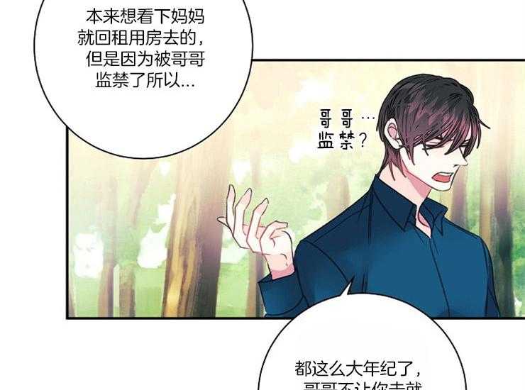 《捡只毛毛做老攻》漫画最新章节第15话 15_缘由免费下拉式在线观看章节第【40】张图片