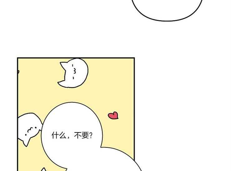 《捡只毛毛做老攻》漫画最新章节第15话 15_缘由免费下拉式在线观看章节第【25】张图片