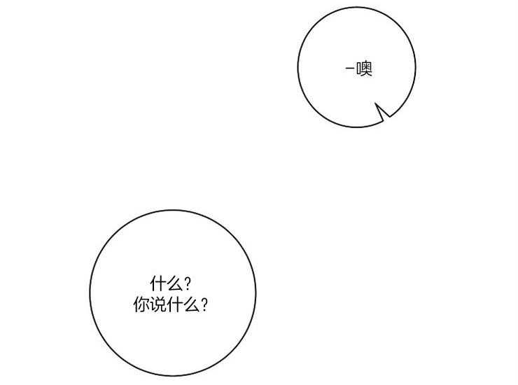 《捡只毛毛做老攻》漫画最新章节第15话 15_缘由免费下拉式在线观看章节第【14】张图片