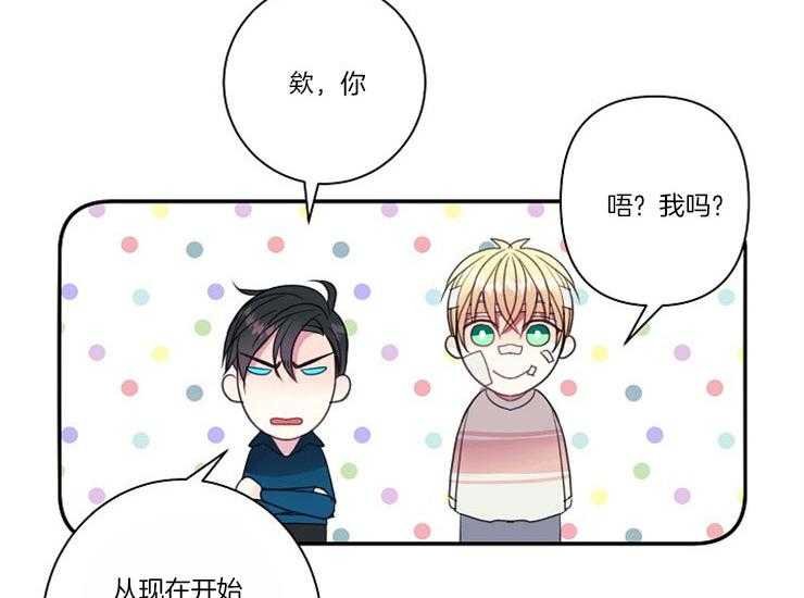 《捡只毛毛做老攻》漫画最新章节第15话 15_缘由免费下拉式在线观看章节第【27】张图片