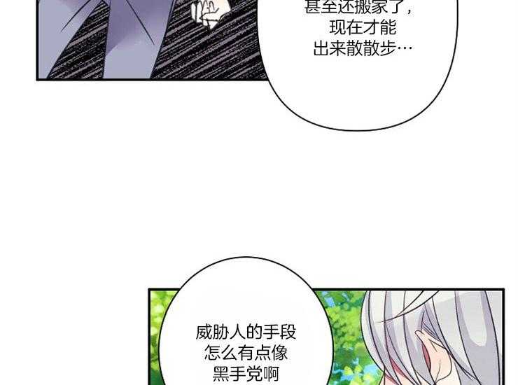 《捡只毛毛做老攻》漫画最新章节第15话 15_缘由免费下拉式在线观看章节第【31】张图片