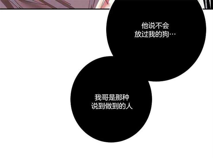 《捡只毛毛做老攻》漫画最新章节第15话 15_缘由免费下拉式在线观看章节第【34】张图片