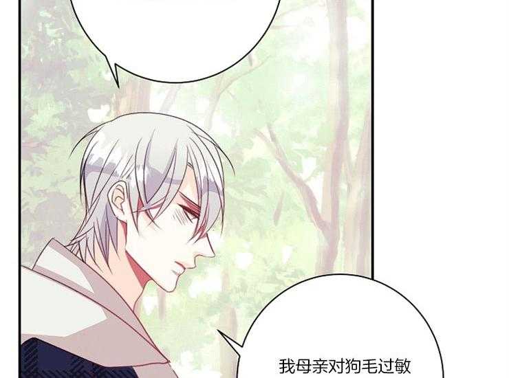 《捡只毛毛做老攻》漫画最新章节第15话 15_缘由免费下拉式在线观看章节第【42】张图片