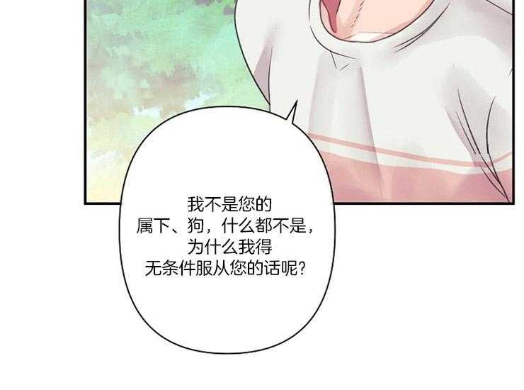 《捡只毛毛做老攻》漫画最新章节第15话 15_缘由免费下拉式在线观看章节第【22】张图片