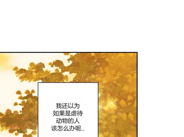 《捡只毛毛做老攻》漫画最新章节第15话 15_缘由免费下拉式在线观看章节第【4】张图片