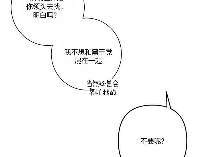 《捡只毛毛做老攻》漫画最新章节第15话 15_缘由免费下拉式在线观看章节第【26】张图片