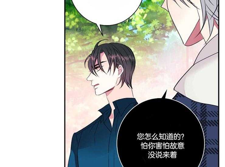 《捡只毛毛做老攻》漫画最新章节第15话 15_缘由免费下拉式在线观看章节第【30】张图片