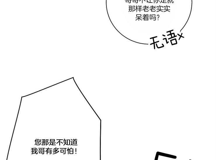 《捡只毛毛做老攻》漫画最新章节第15话 15_缘由免费下拉式在线观看章节第【39】张图片