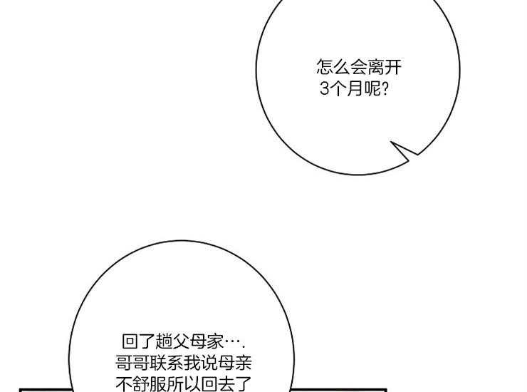 《捡只毛毛做老攻》漫画最新章节第15话 15_缘由免费下拉式在线观看章节第【43】张图片