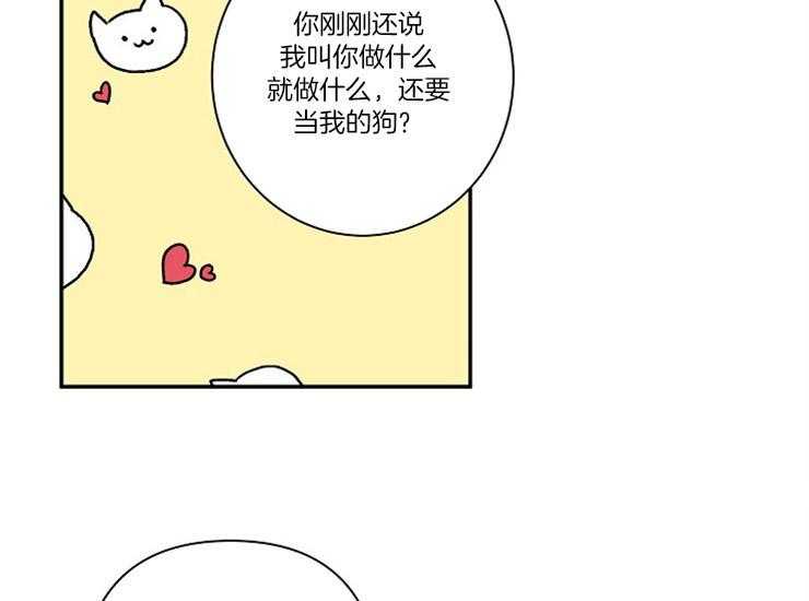 《捡只毛毛做老攻》漫画最新章节第15话 15_缘由免费下拉式在线观看章节第【24】张图片