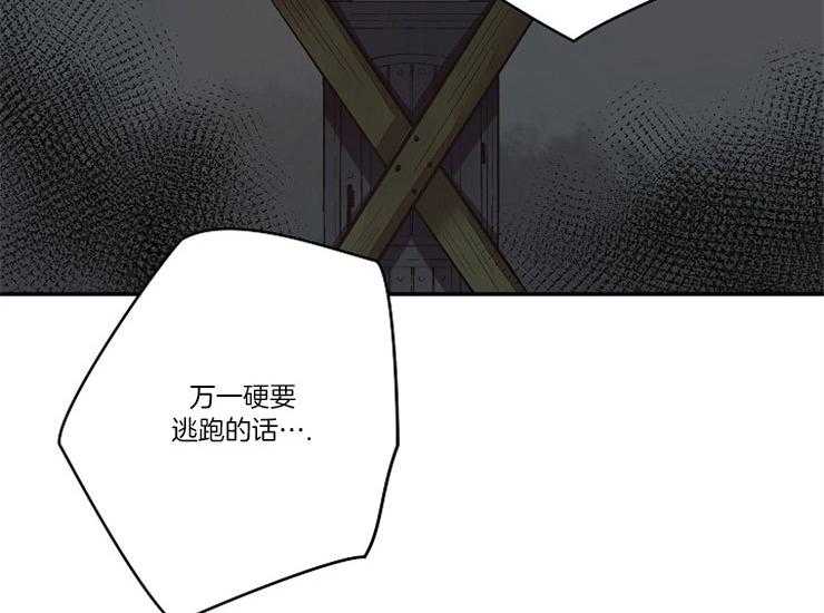 《捡只毛毛做老攻》漫画最新章节第15话 15_缘由免费下拉式在线观看章节第【36】张图片