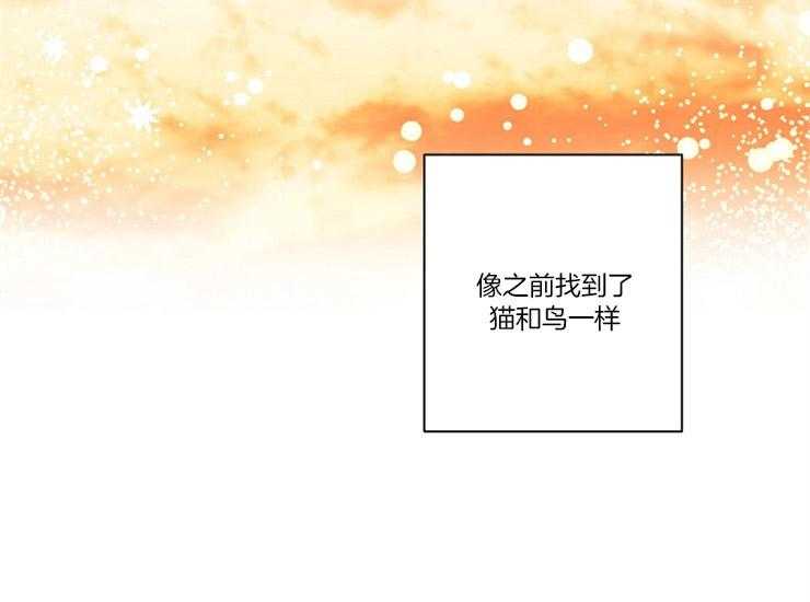 《捡只毛毛做老攻》漫画最新章节第15话 15_缘由免费下拉式在线观看章节第【7】张图片