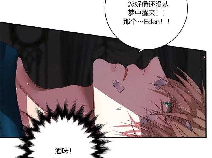 《捡只毛毛做老攻》漫画最新章节第16话 16_喝醉了吗免费下拉式在线观看章节第【4】张图片