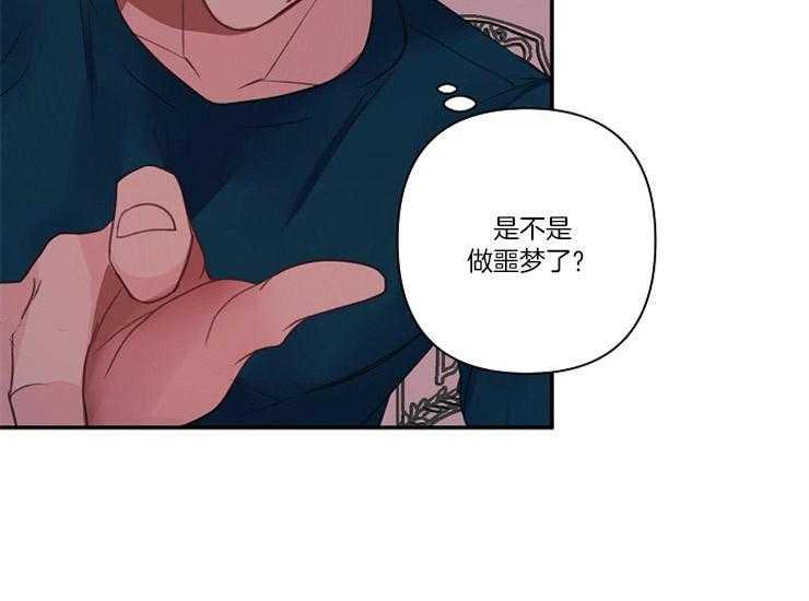 《捡只毛毛做老攻》漫画最新章节第16话 16_喝醉了吗免费下拉式在线观看章节第【21】张图片