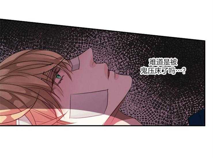 《捡只毛毛做老攻》漫画最新章节第16话 16_喝醉了吗免费下拉式在线观看章节第【39】张图片