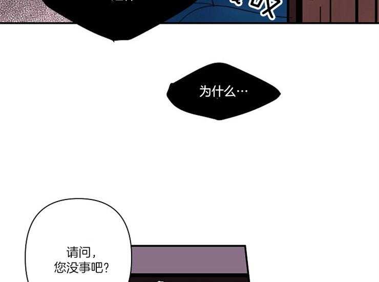 《捡只毛毛做老攻》漫画最新章节第16话 16_喝醉了吗免费下拉式在线观看章节第【32】张图片