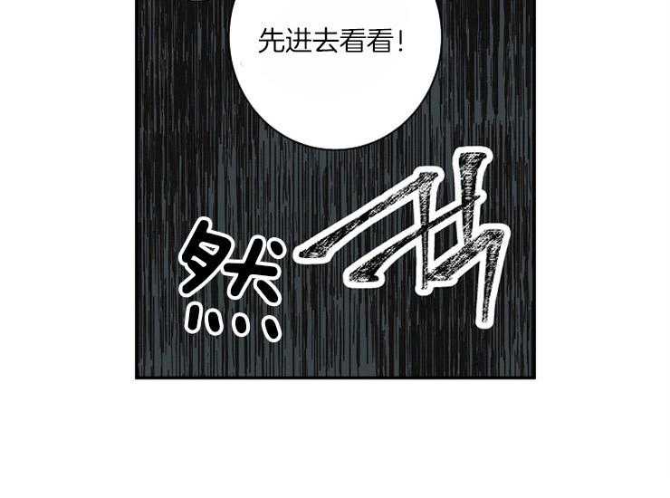 《捡只毛毛做老攻》漫画最新章节第16话 16_喝醉了吗免费下拉式在线观看章节第【27】张图片