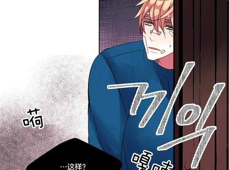 《捡只毛毛做老攻》漫画最新章节第16话 16_喝醉了吗免费下拉式在线观看章节第【33】张图片