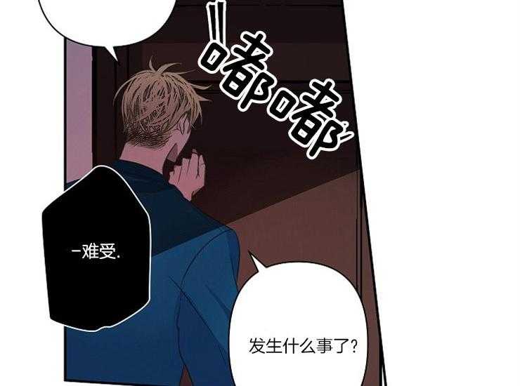 《捡只毛毛做老攻》漫画最新章节第16话 16_喝醉了吗免费下拉式在线观看章节第【31】张图片