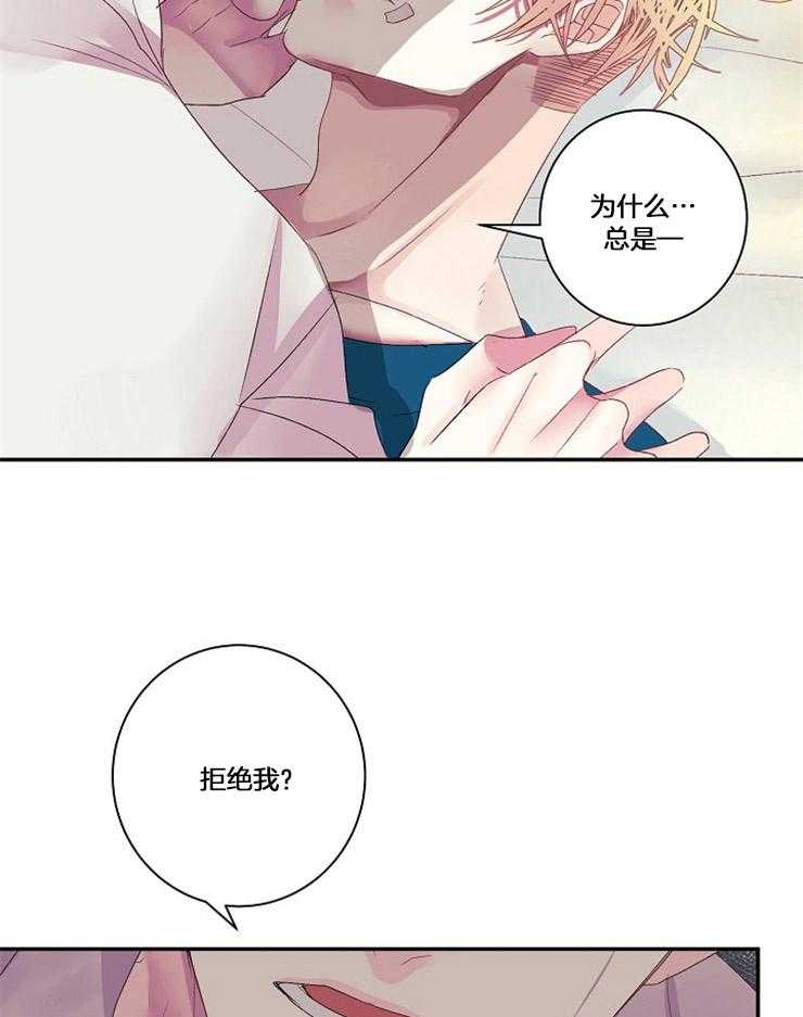 《捡只毛毛做老攻》漫画最新章节第17话 17_顺从免费下拉式在线观看章节第【24】张图片