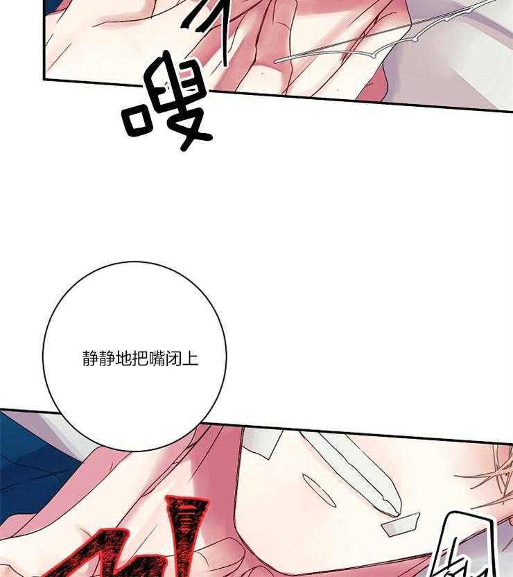 《捡只毛毛做老攻》漫画最新章节第17话 17_顺从免费下拉式在线观看章节第【37】张图片