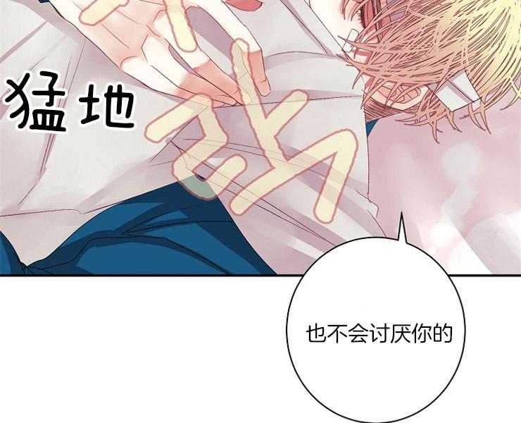 《捡只毛毛做老攻》漫画最新章节第17话 17_顺从免费下拉式在线观看章节第【10】张图片