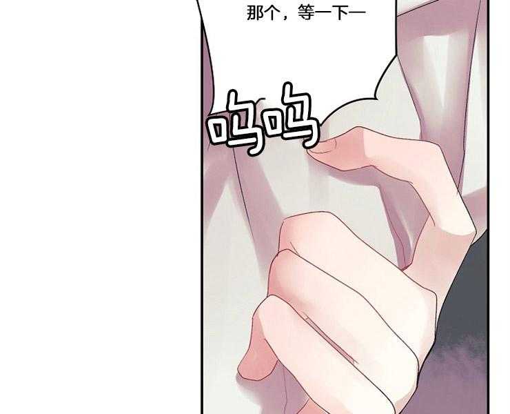 《捡只毛毛做老攻》漫画最新章节第17话 17_顺从免费下拉式在线观看章节第【27】张图片