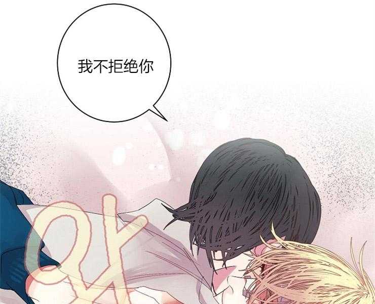 《捡只毛毛做老攻》漫画最新章节第17话 17_顺从免费下拉式在线观看章节第【11】张图片